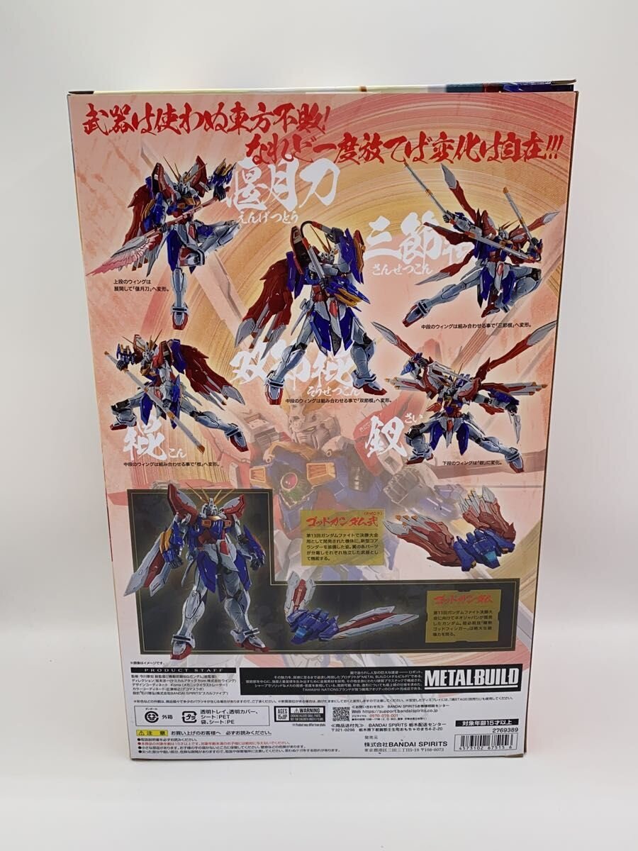 BANDAI SPIRITS METAL BUILD Figure - God Gundam & God Gundam II