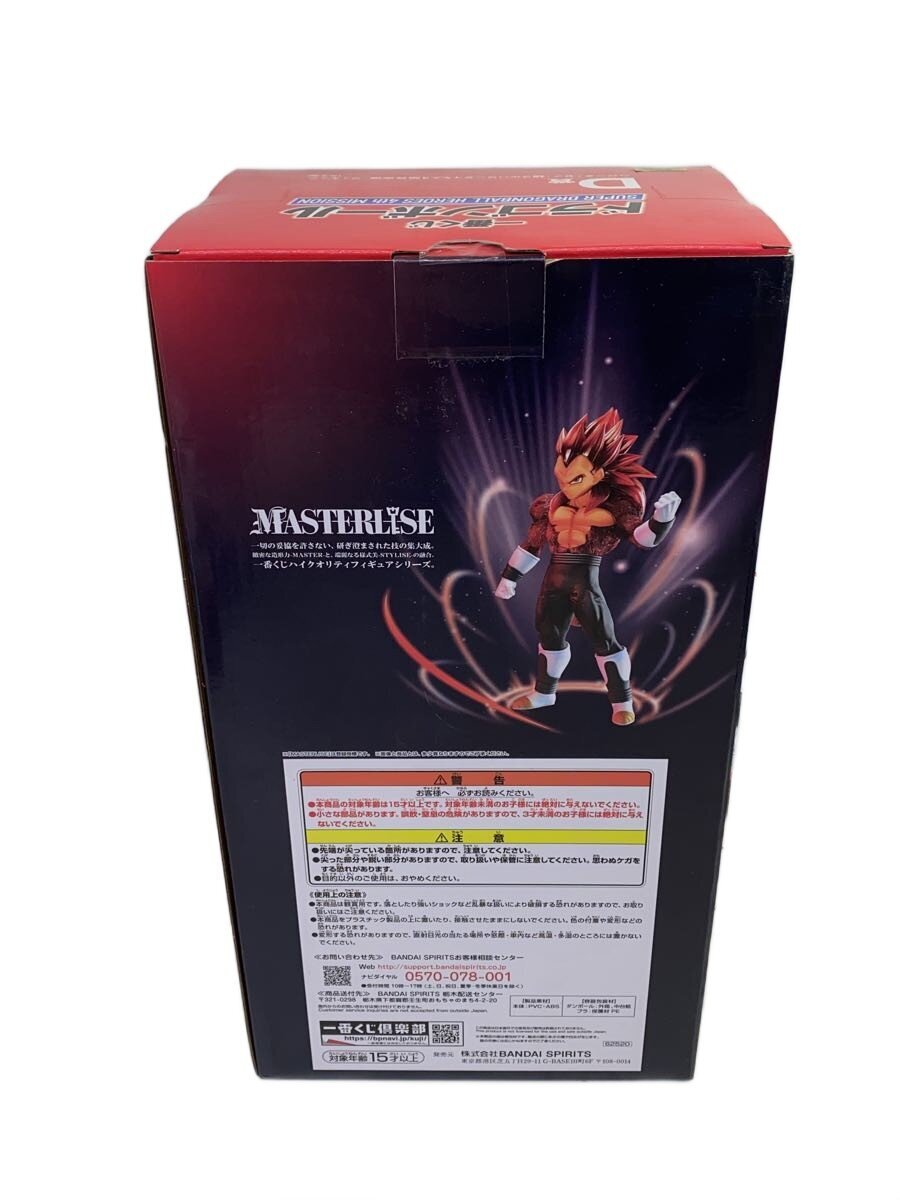 BANDAI SPIRITS Ichiban Kuji DRAGON BALL Super MASTERLISE D Prize Vegeta: Xeno (Unopened)