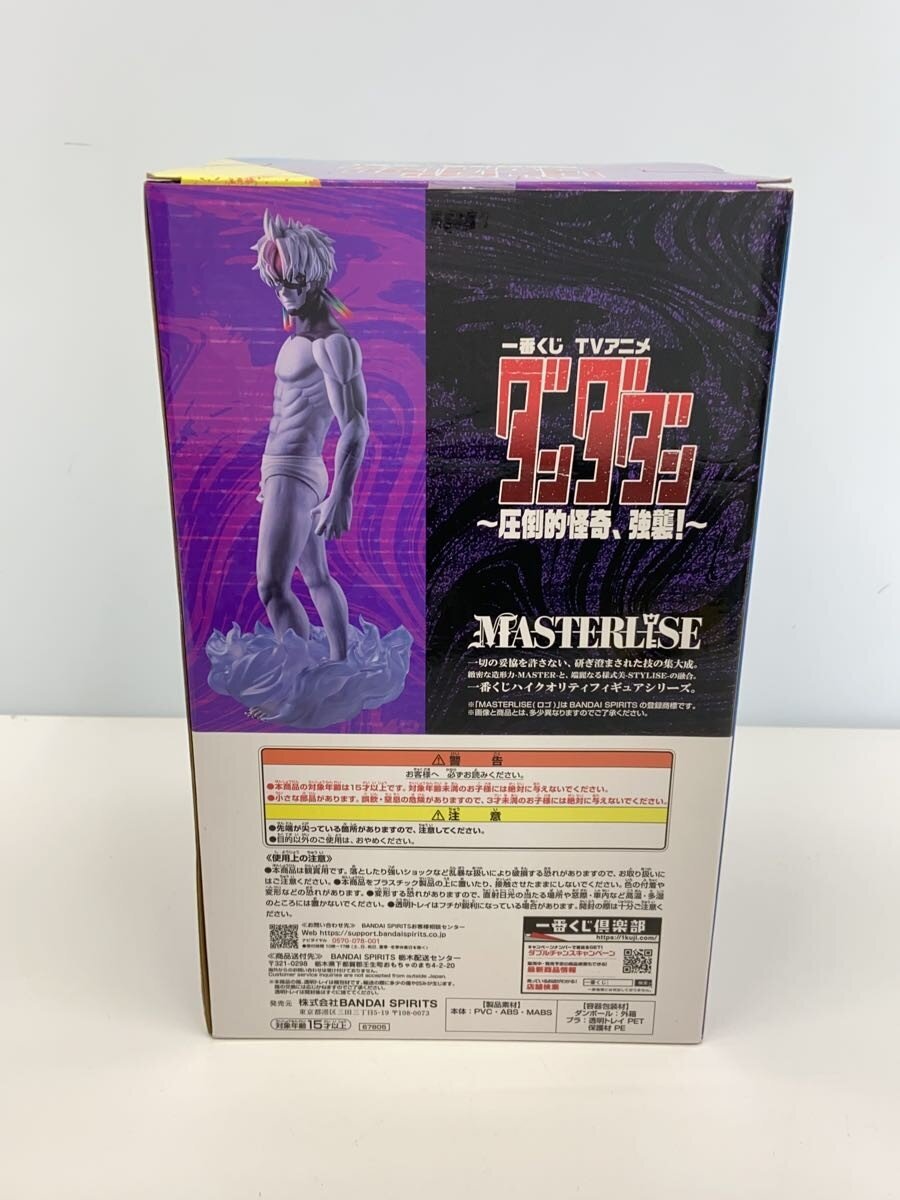 BANDAI SPIRITS Dandadan Ichiban Kuji Last One Jiji (Transformed) Figure