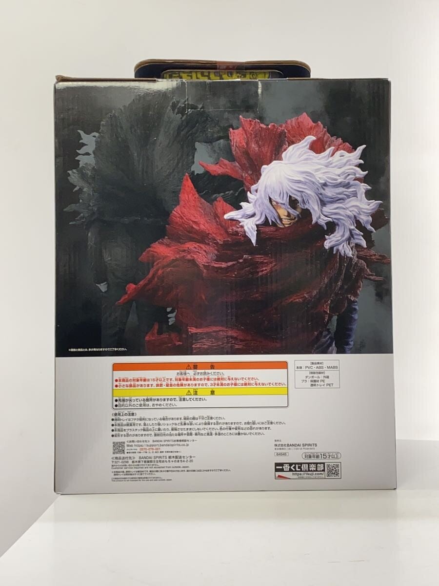 BANDAI SPIRITS Figure: My Hero Academia (Comic & Anime)