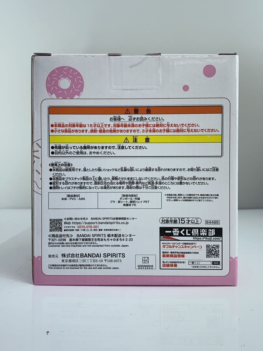 BANDAI SPIRITS Figure - Comic & Anime