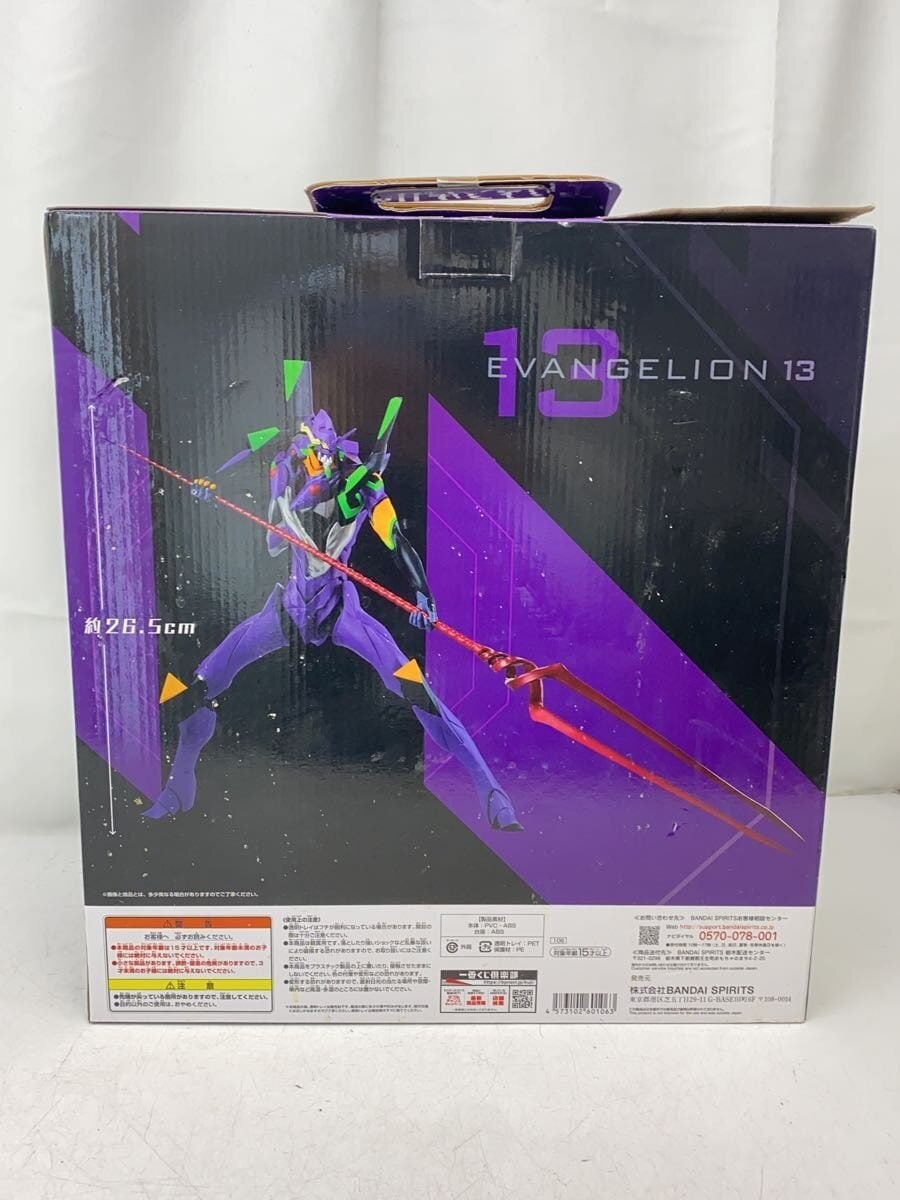 BANDAI SPIRITS Evangelion Figure: Unit-01 vs Unit-13 (Ichiban Kuji B Prize)