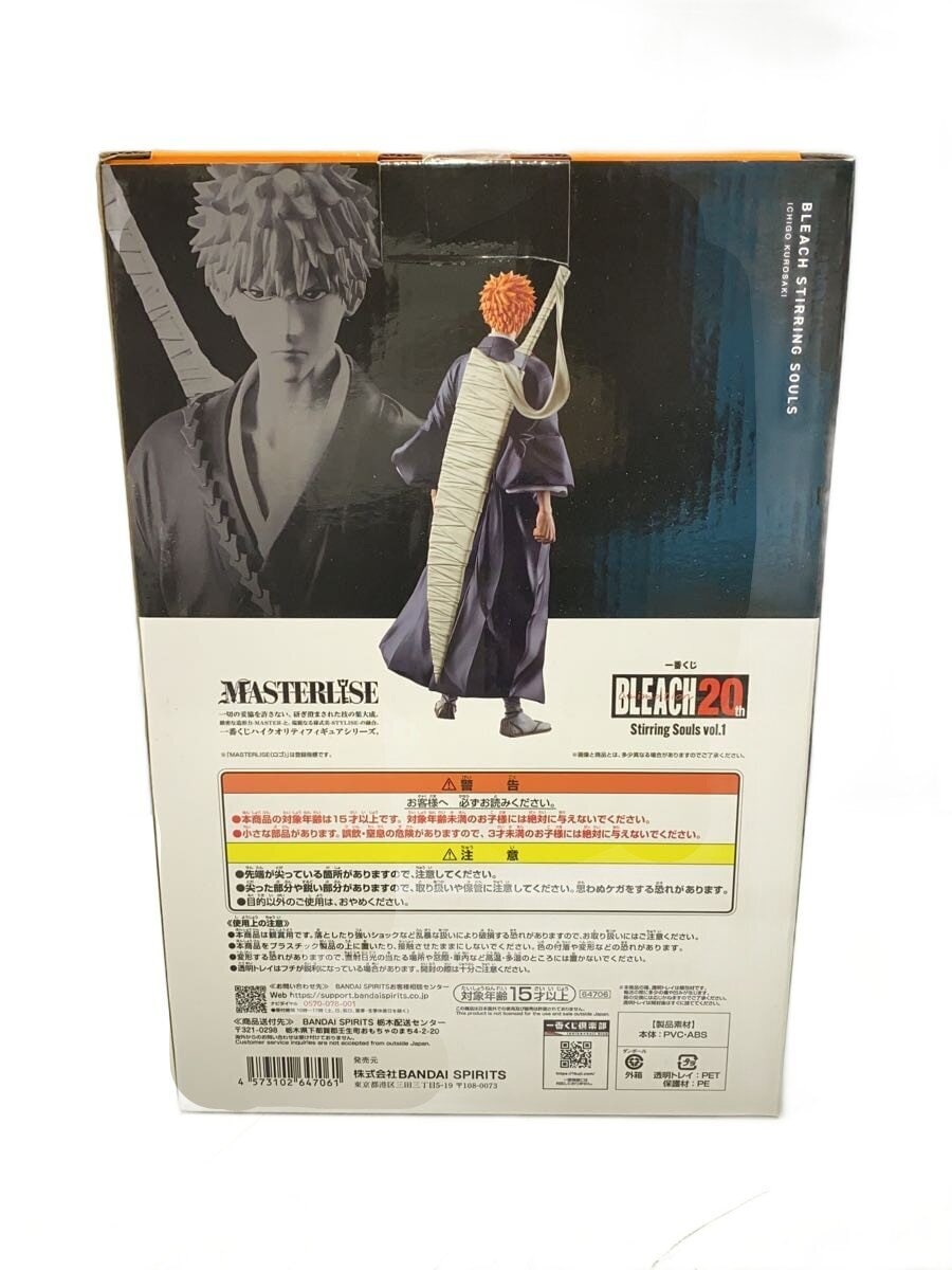 BANDAI SPIRITS Ichiban Kuji BLEACH 20th A Prize: Substitute Shinigami Ichigo Kurosaki Figure