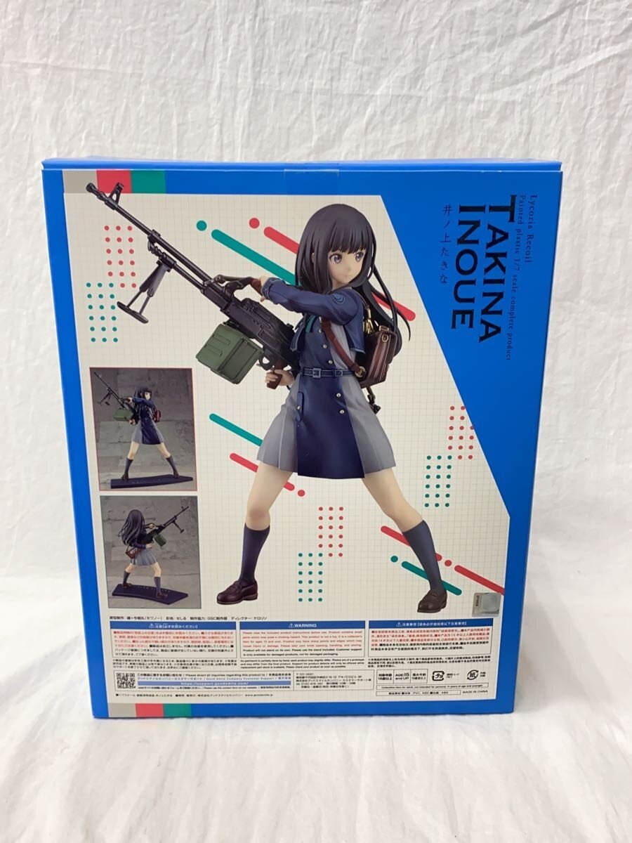 GOOD SMILE COMPANY Inoue Takina (Lycoris Recoil) 1/7 Figure