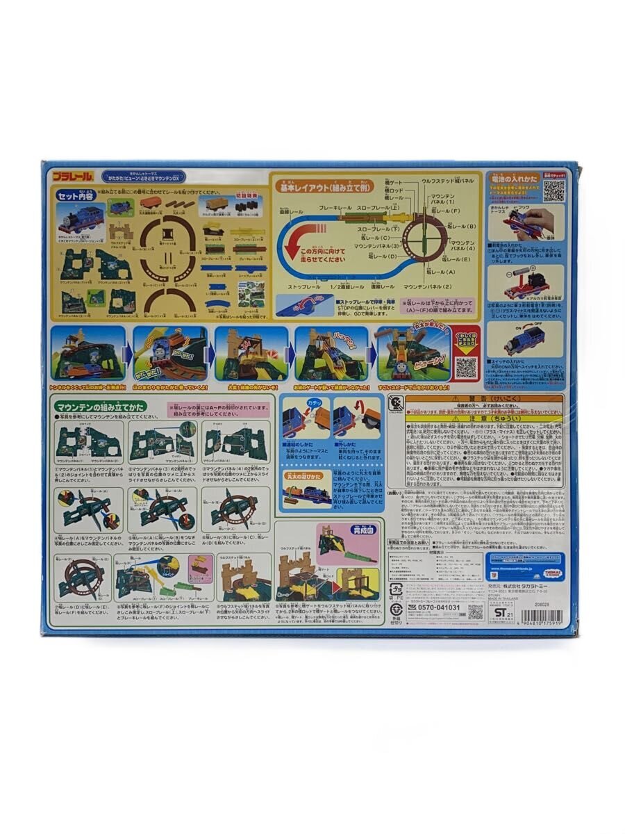 TAKARA TOMY Boy