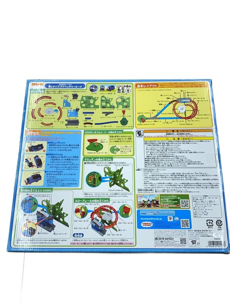 TAKARA TOMY Boy
