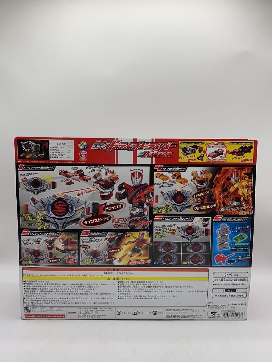 BANDAI DX Henshin Belt Drive Driver / Shift Brace - Kamen Rider
