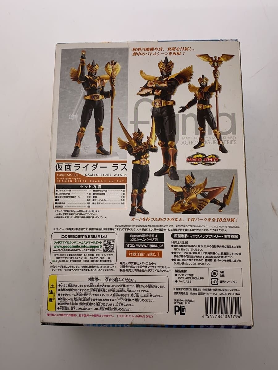 Max Factory Figure