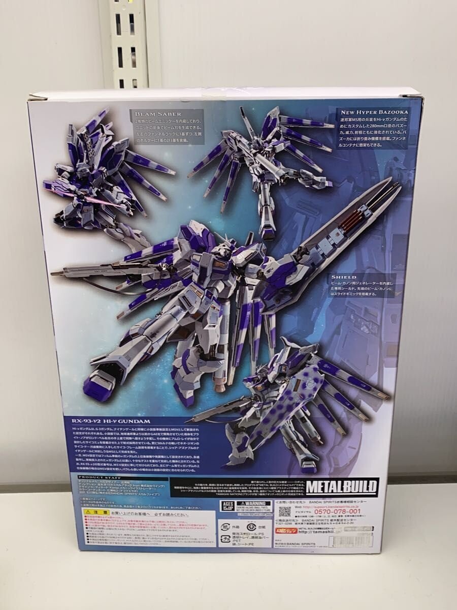 BANDAI METAL BUILD Hi-v GUNDAM (Gunpla Plastic Model)
