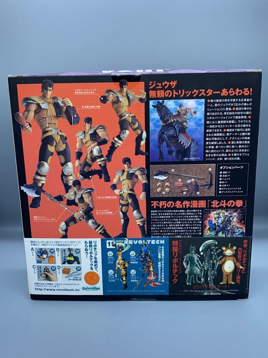 Kaiyodo Revoltech Jusa (Comic & Anime Figure)