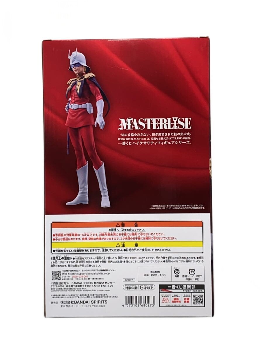 BANDAI SPIRITS MASTERLISE Char Aznable Figure (Mobile Suit Gundam)