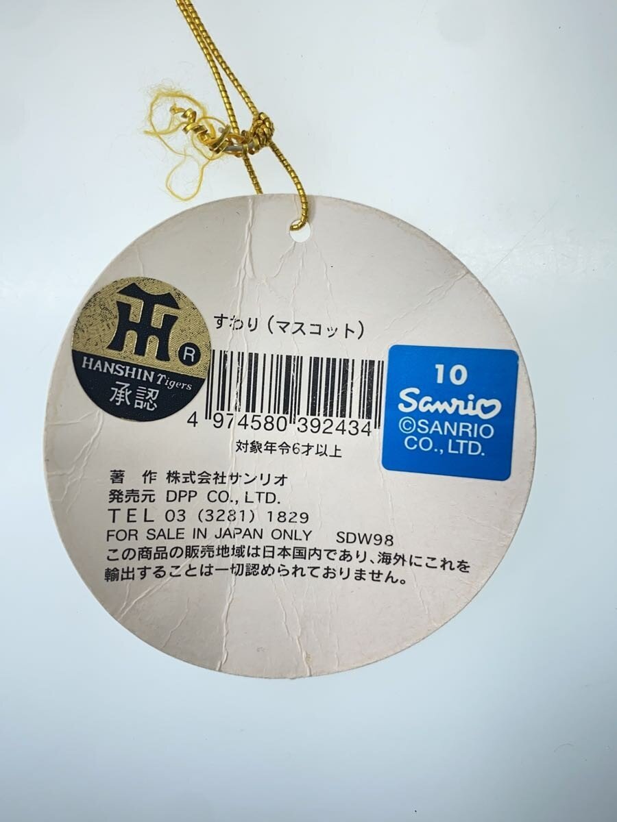 Other Brand Hanshin x Hello Kitty Mascot