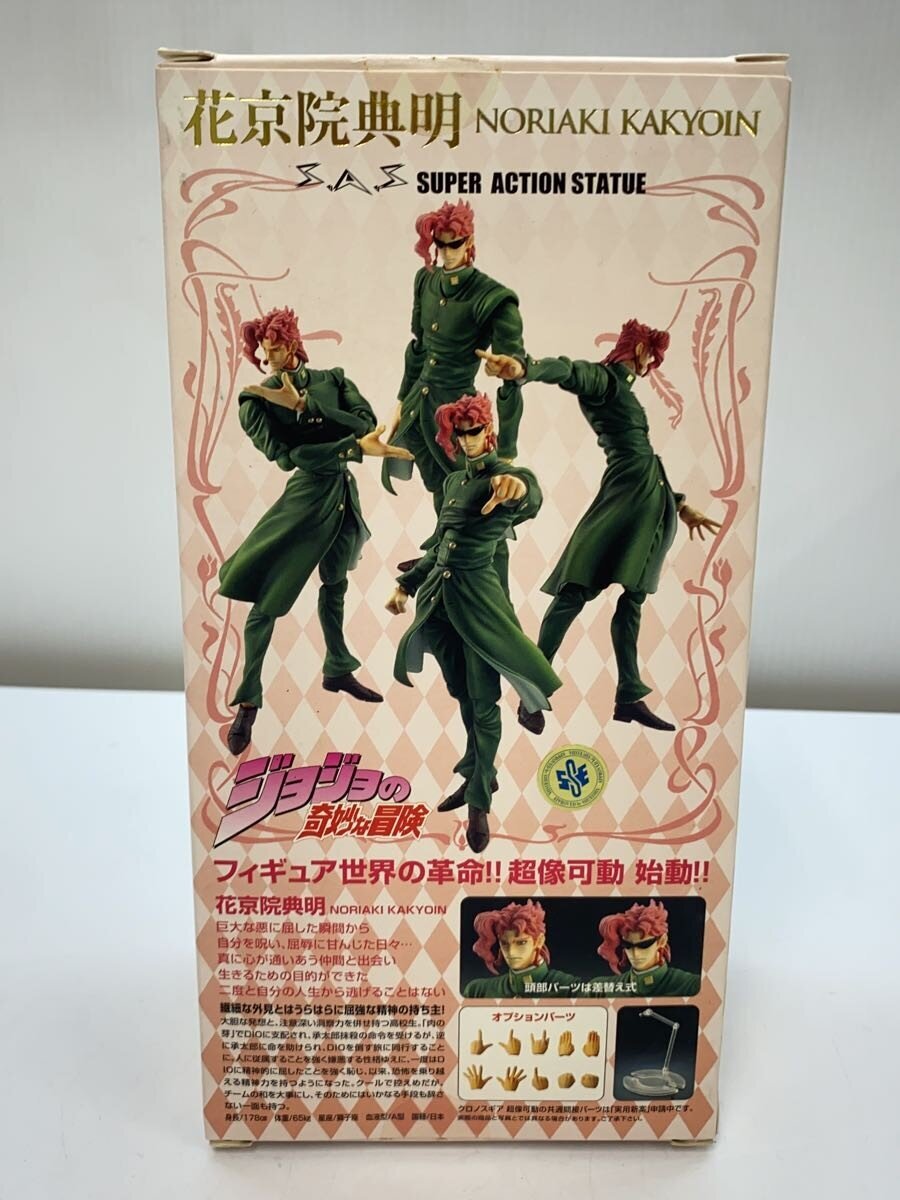Medicos Super Action Statue Noriaki Kakyoin (JoJo's Bizarre Adventure)