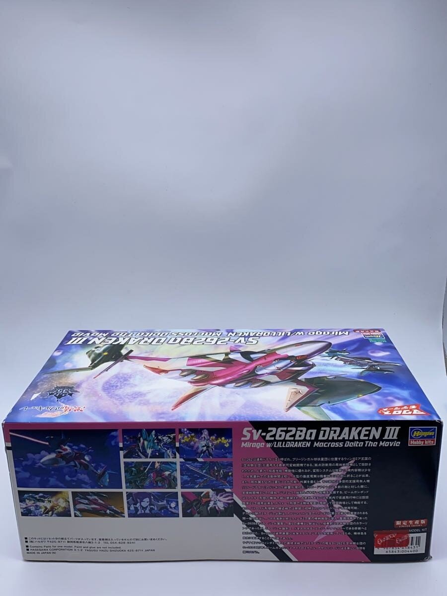 Hasegawa Macross 1/72 Sv-262Ba Draken III (Mirage) w/ Lil Draken