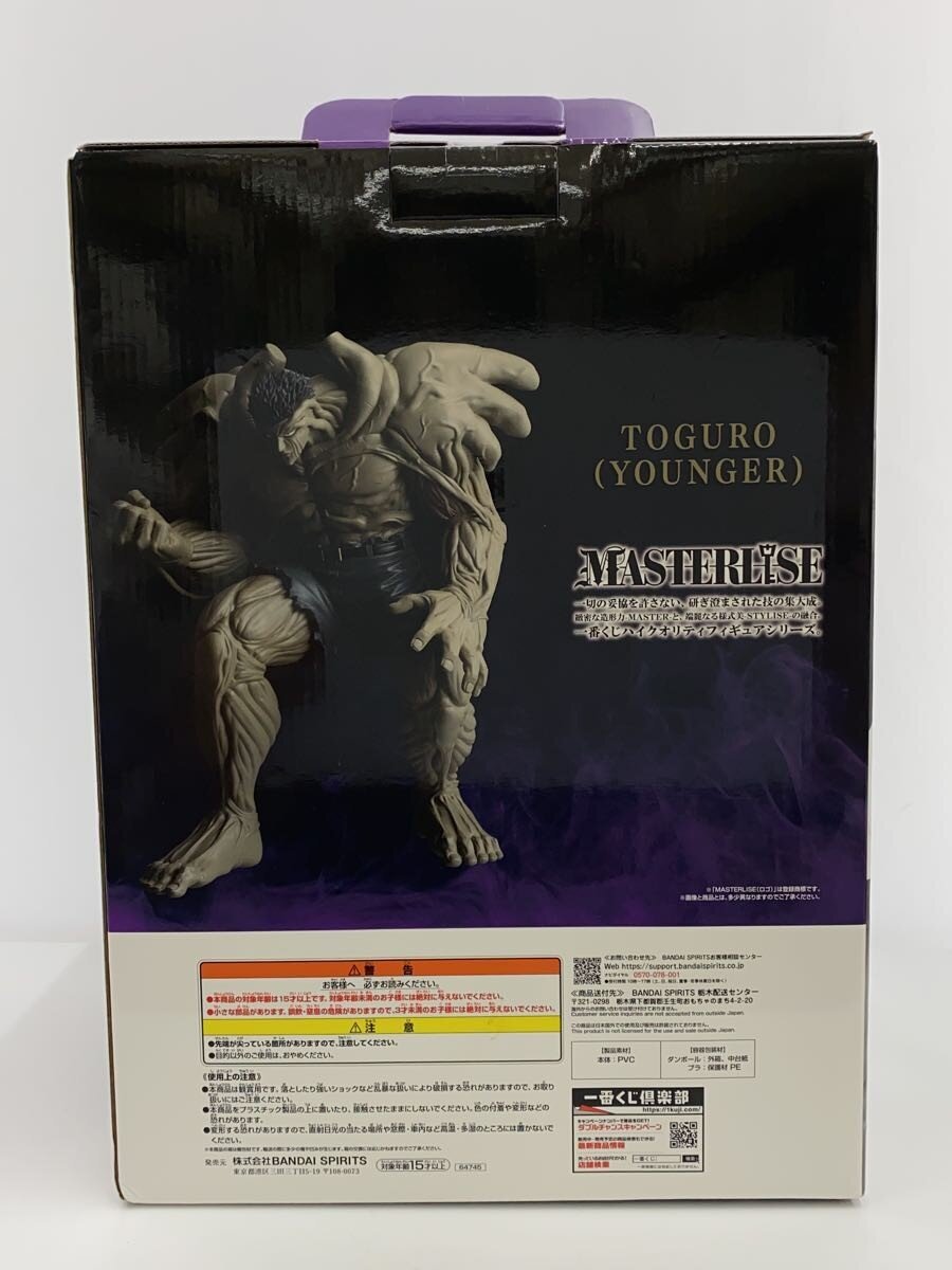 BANDAI SPIRITS Ichiban Kuji Figure