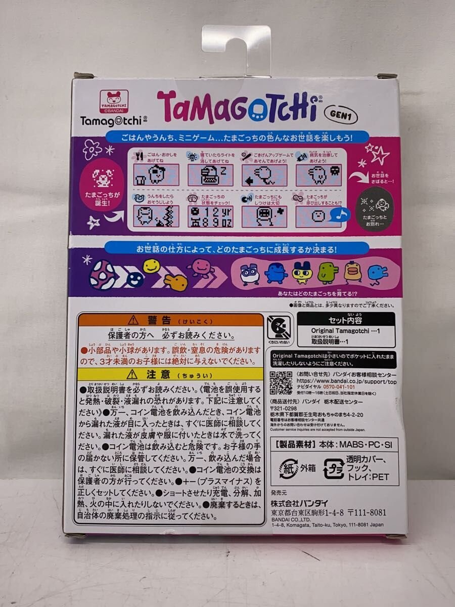BANDAI Hobby Item