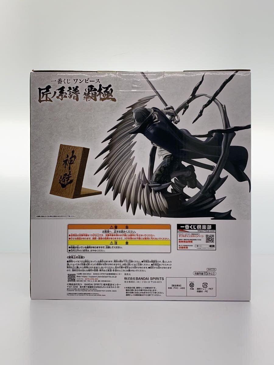 BANDAI SPIRITS One Piece Figure — Shanks (Last One Prize) 神避 墨式魂技