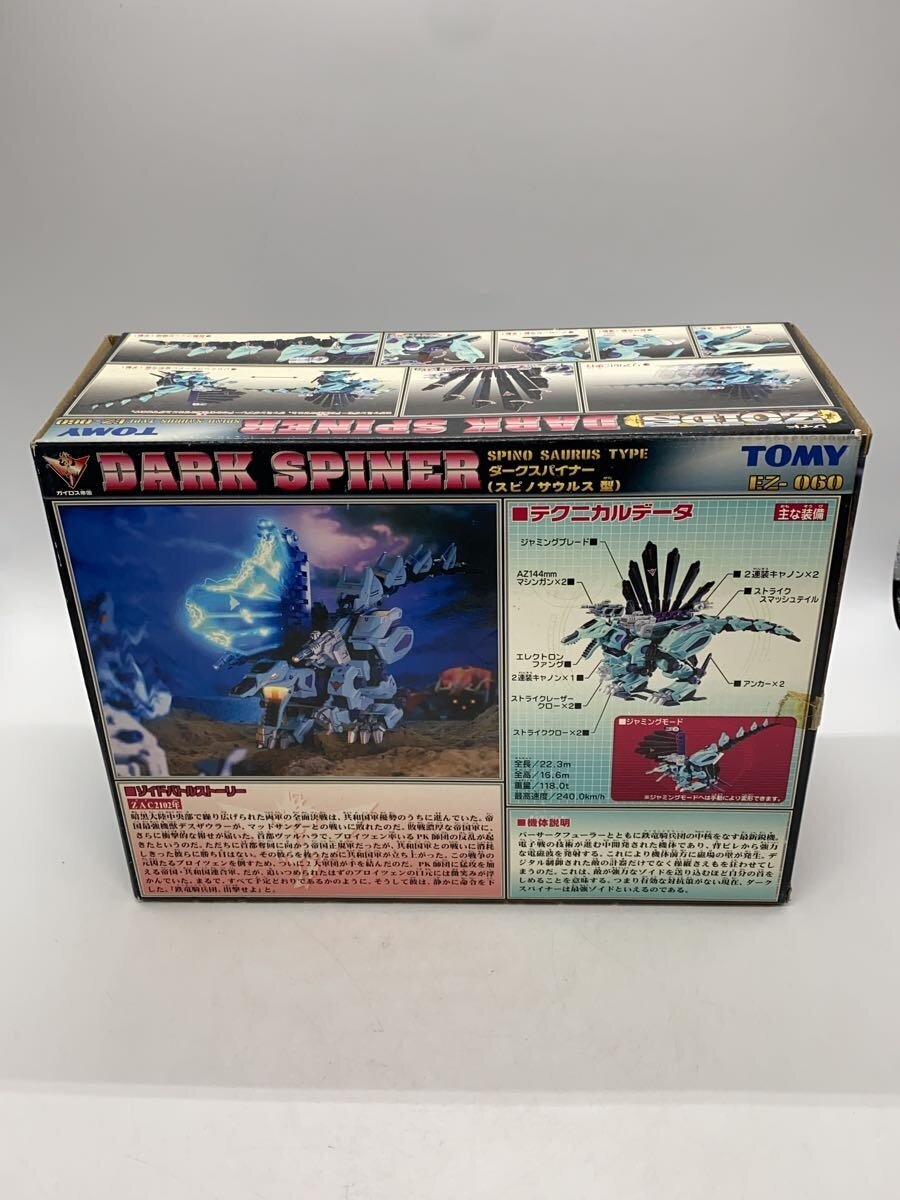 TOMY Plastic Model (Anime/Comic) 205019-580744-2500