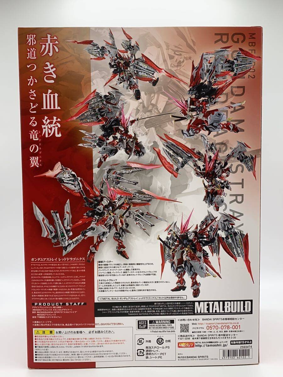 BANDAI SPIRITS Game Figure