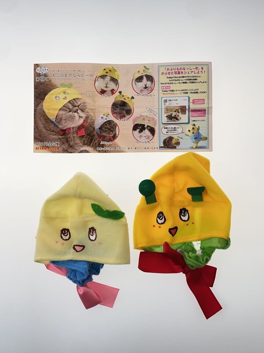 Funassyi Plush and Assorted Goods Lot (Various Brands)