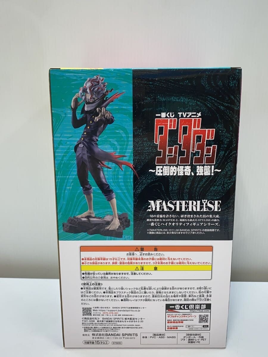 BANDAI SPIRITS Figure (Comic & Anime)