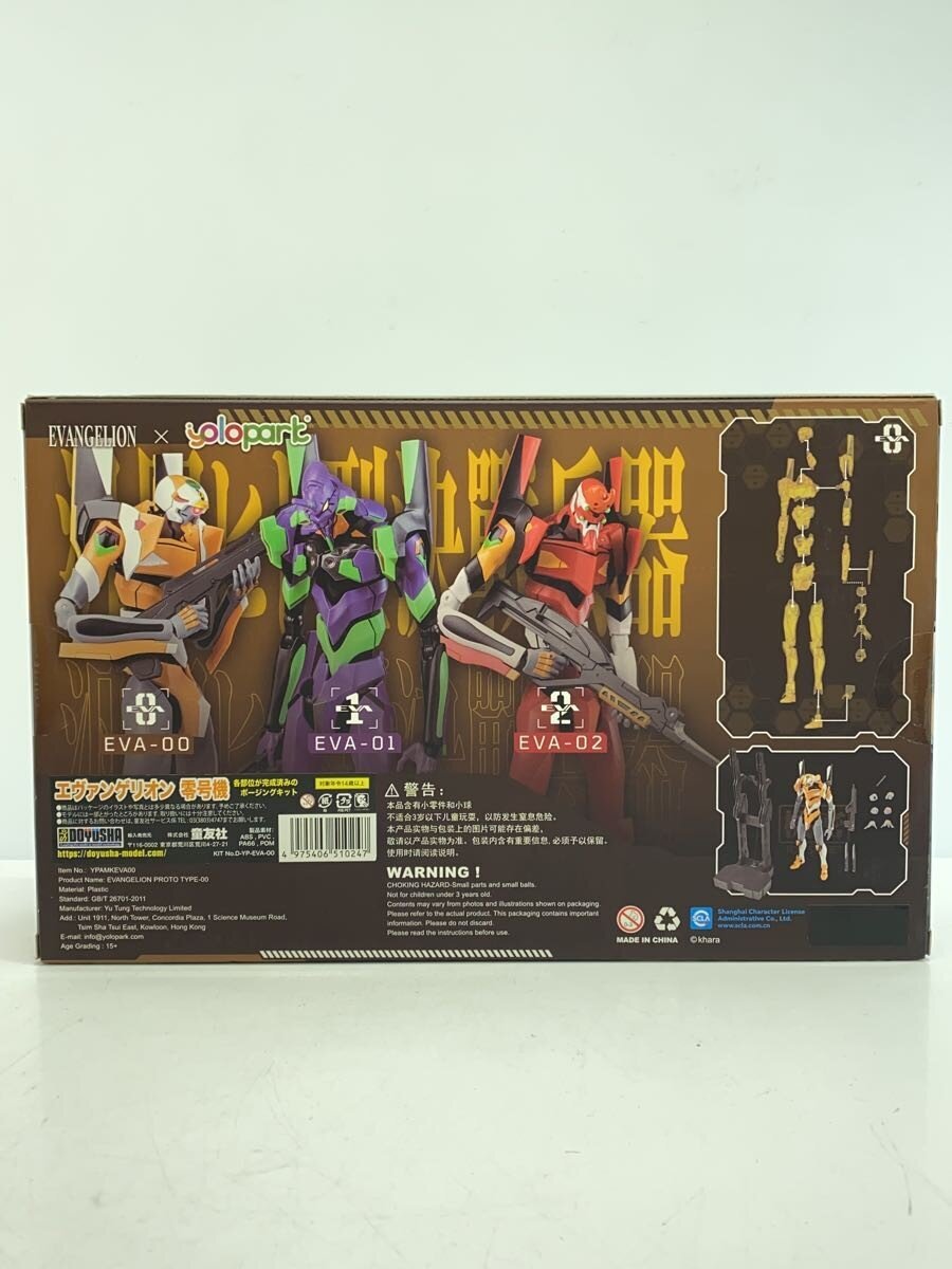 Other Brand Plastic Model TYPE-00 Evangelion AMK Series Unit-00