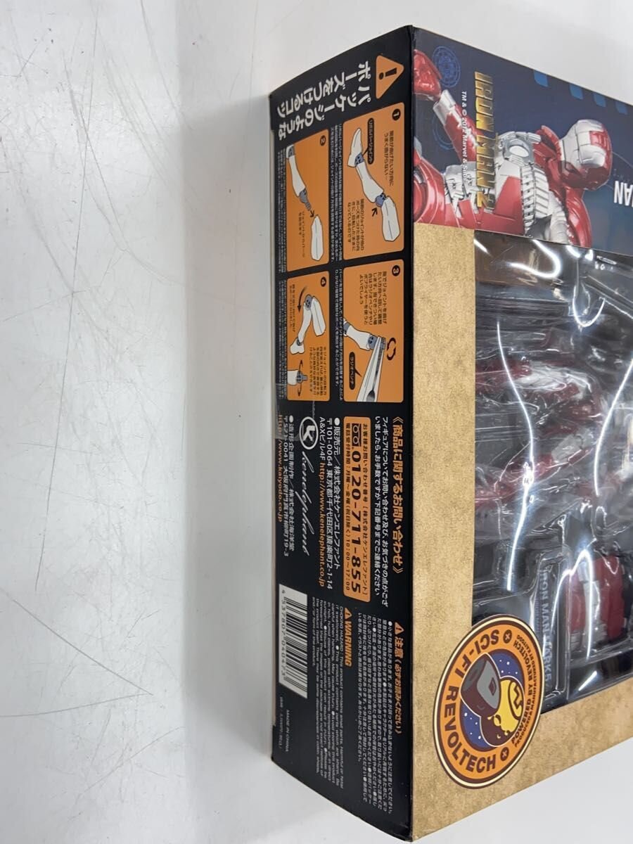 Kaiyodo Tokusatsu Figure NR-179