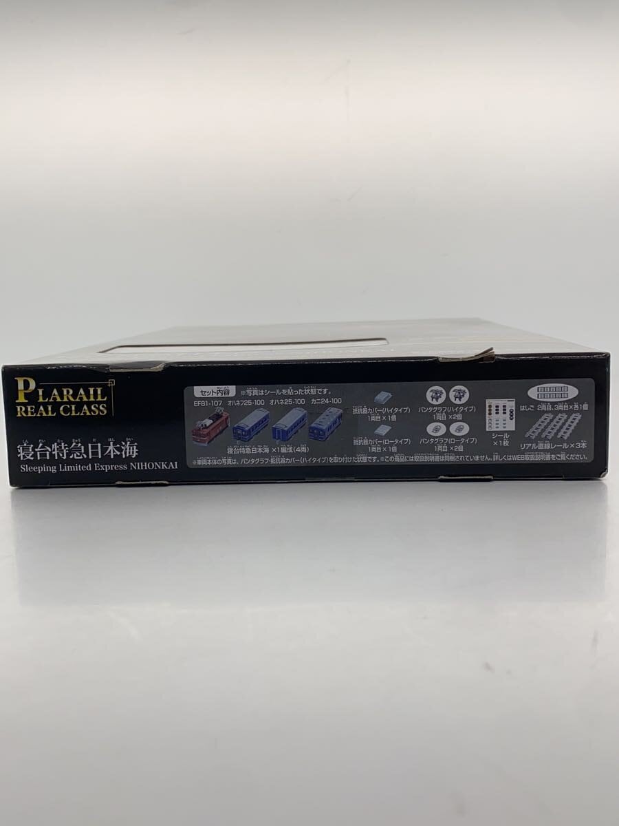 TAKARA TOMY Plarail Real Class Sleeper Limited Express Nihonkai