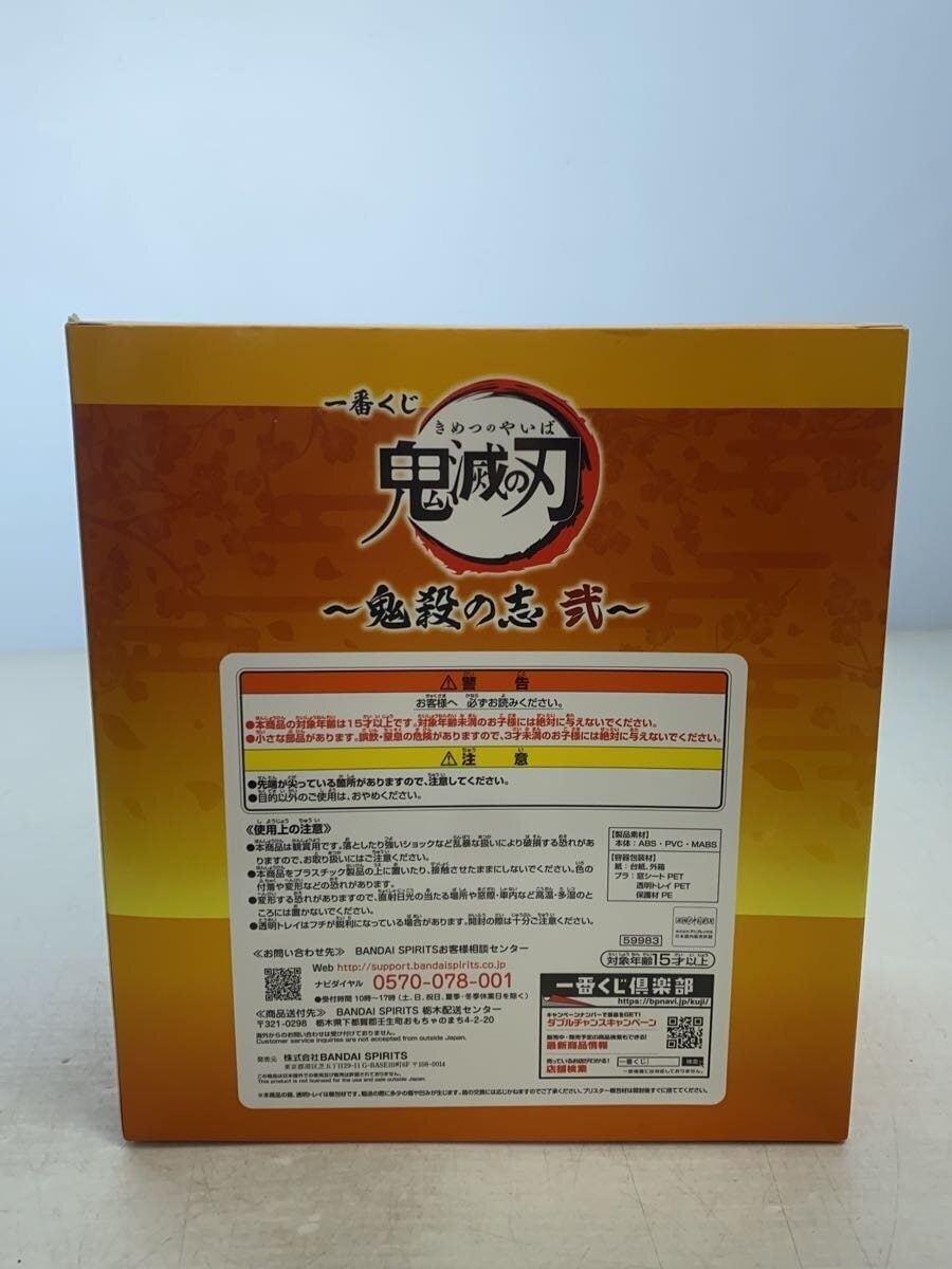 BANDAI SPIRITS Ichiban Kuji LAYER SCAPE Agatsuma Zenitsu (Demon Slayer) Figure