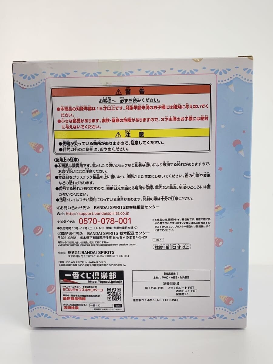 BANDAI SPIRITS Rem & Ram Figures — Pudding à la mode