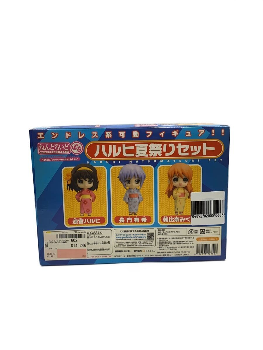 GOOD SMILE COMPANY Figure — Haruhi Summer Festival Set (Comic & Anime)