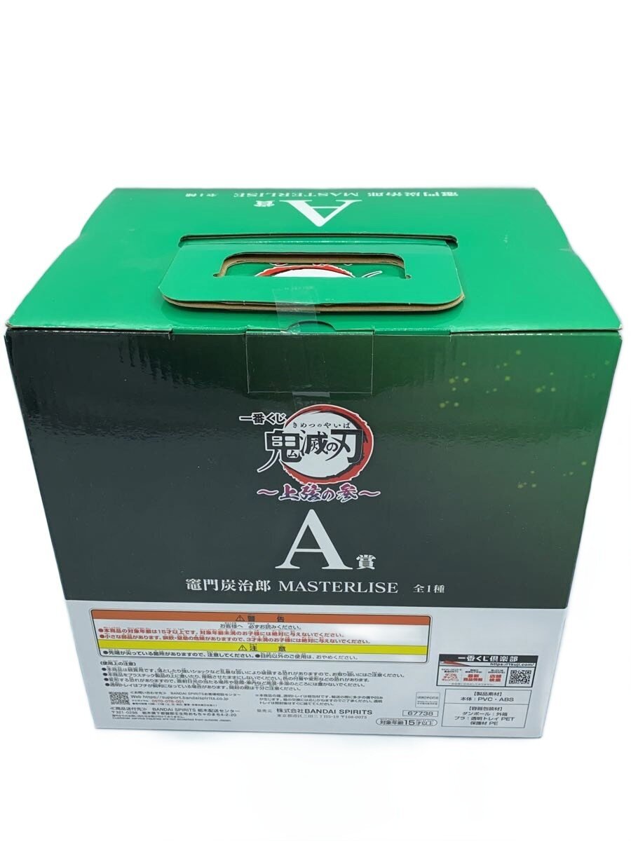 BANDAI SPIRITS Figure (Comic & Anime)