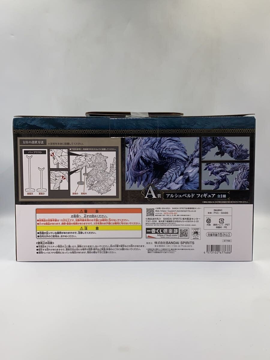 BANDAI SPIRITS Monster Hunter Wilds Arushuberudo Figure (Prize A)