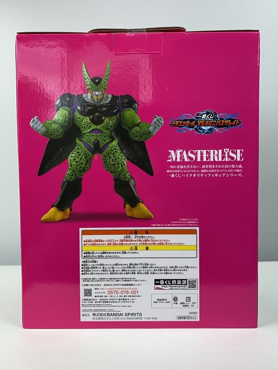 BANDAI SPIRITS Comic & Anime Figure 62522