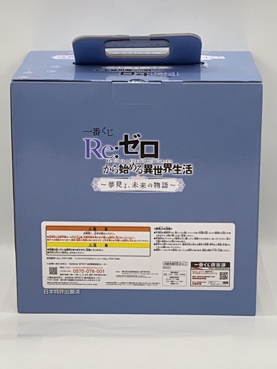 BANDAI SPIRITS Re:Zero - Starting Life in Another World Figure