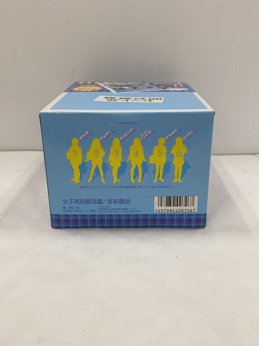 Other Brand High School Uniform Encyclopedia Mascot Figure