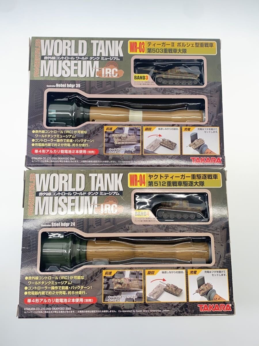 Other brand World Tank Museum IRC All Figures from Vol. 1 & 2