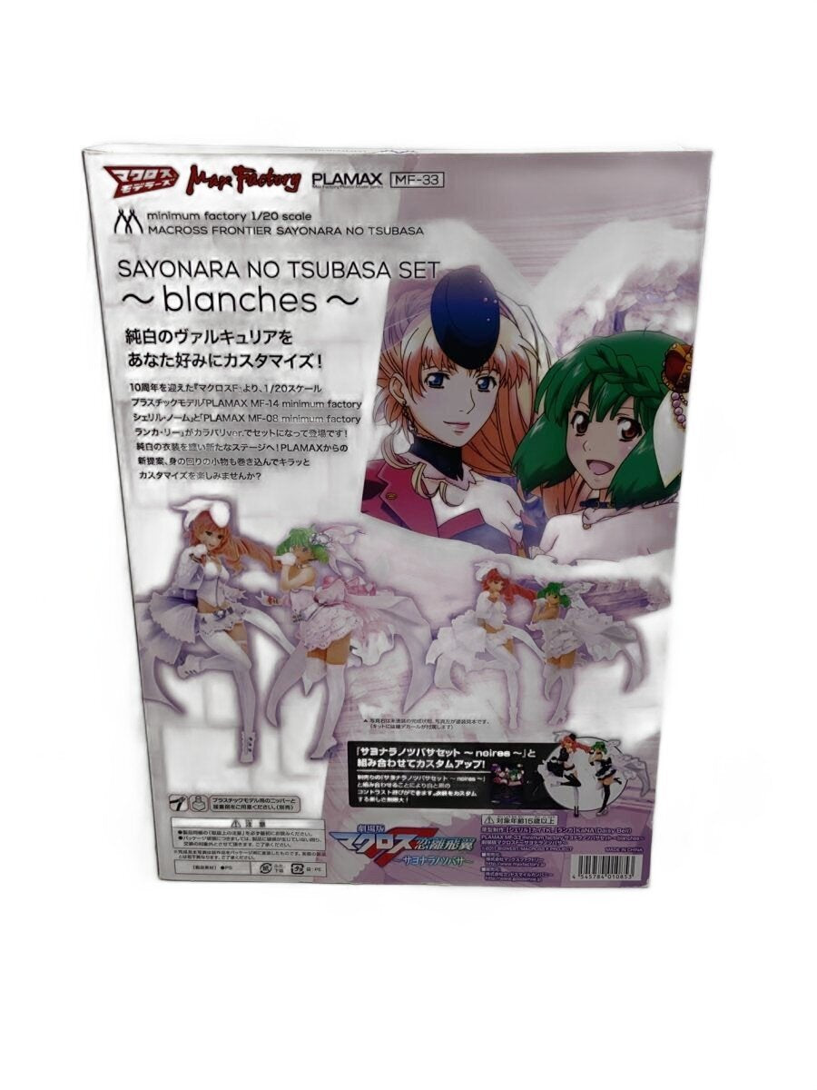 Max Factory Figure