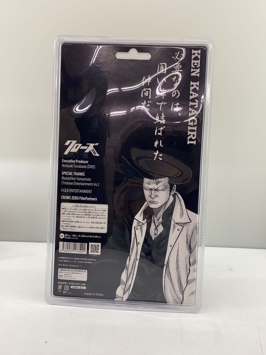 dive Crows Katagiri Ken Figure (Unopened)