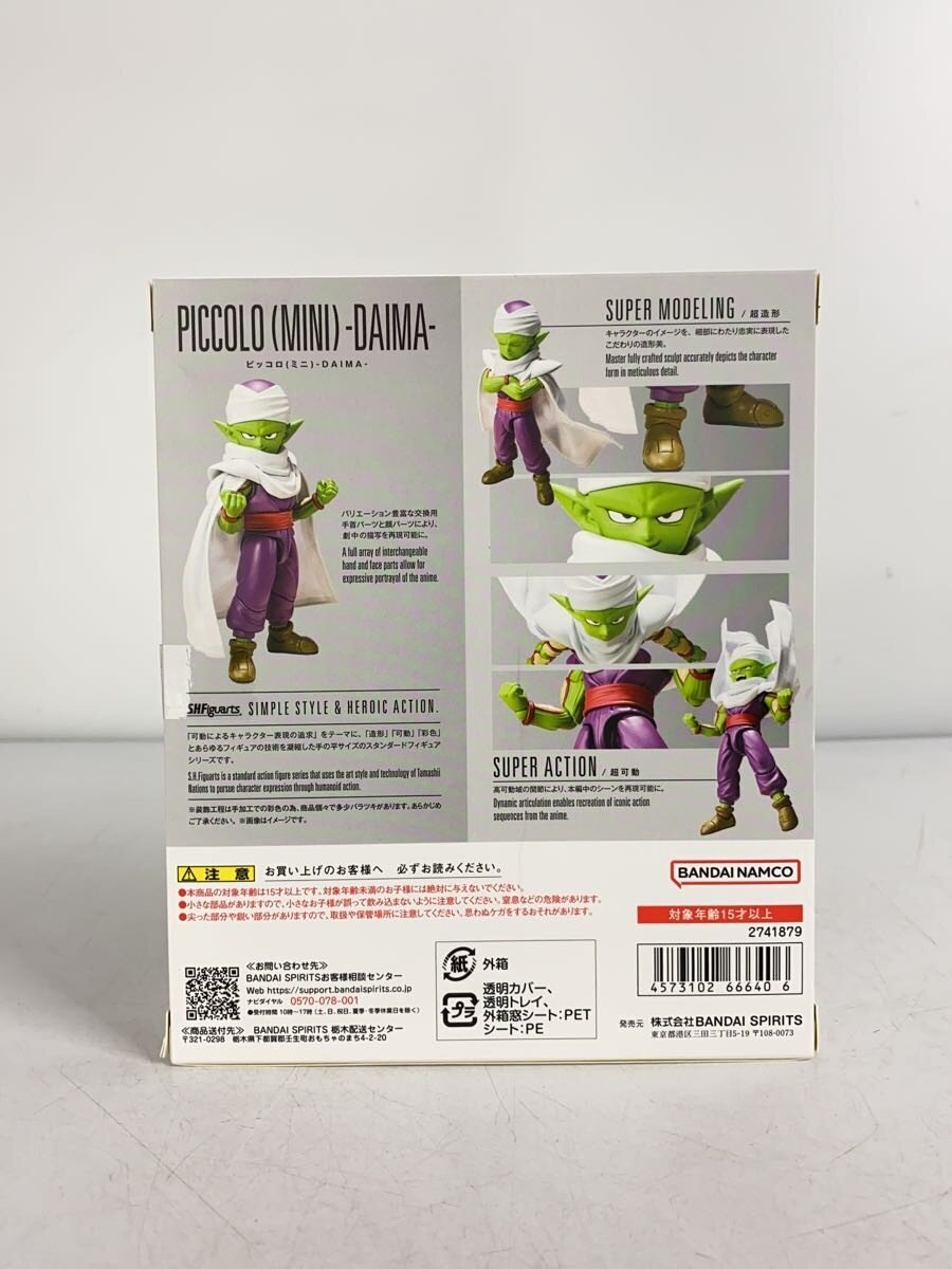 BANDAI SPIRITS S.H.Figuarts Piccolo (Mini) - DAIMA