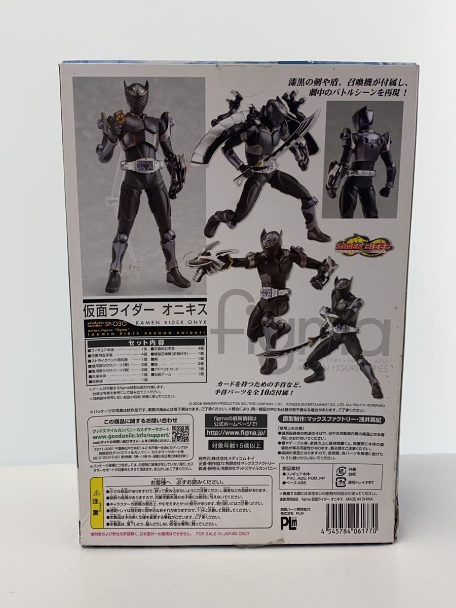 MEDICOM TOY Kamen Rider Onyx (Tokusatsu Hero)