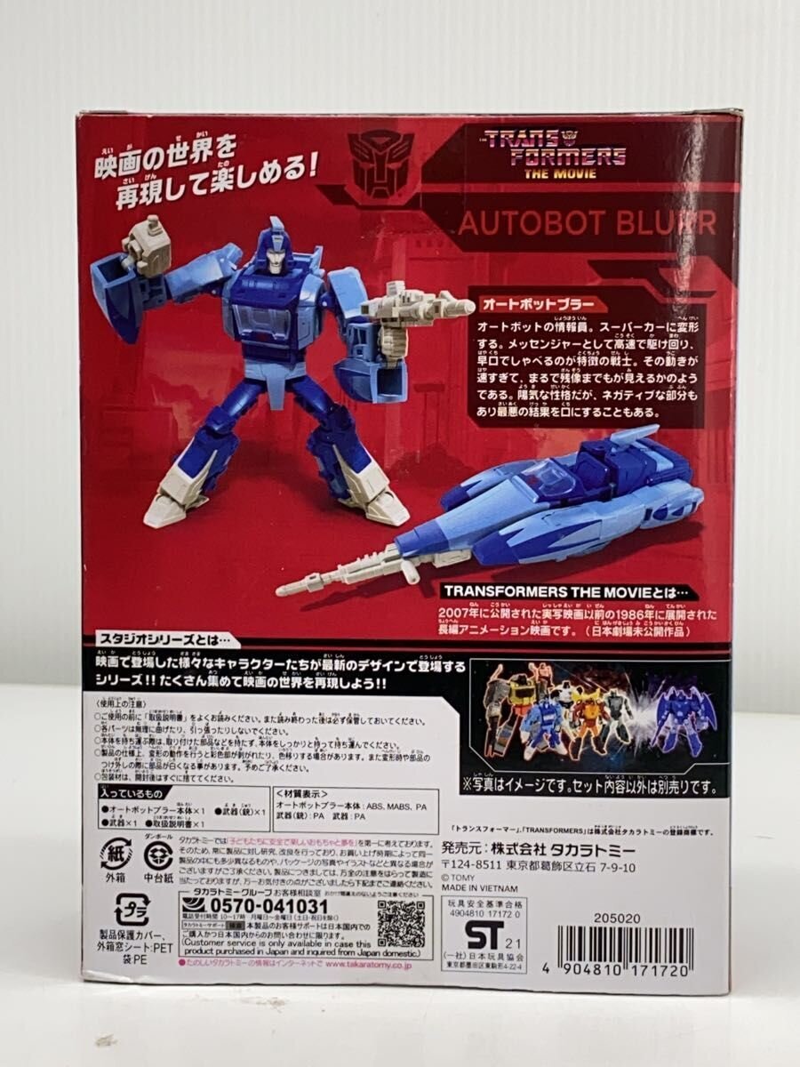 TAKARA TOMY Boy SS-63