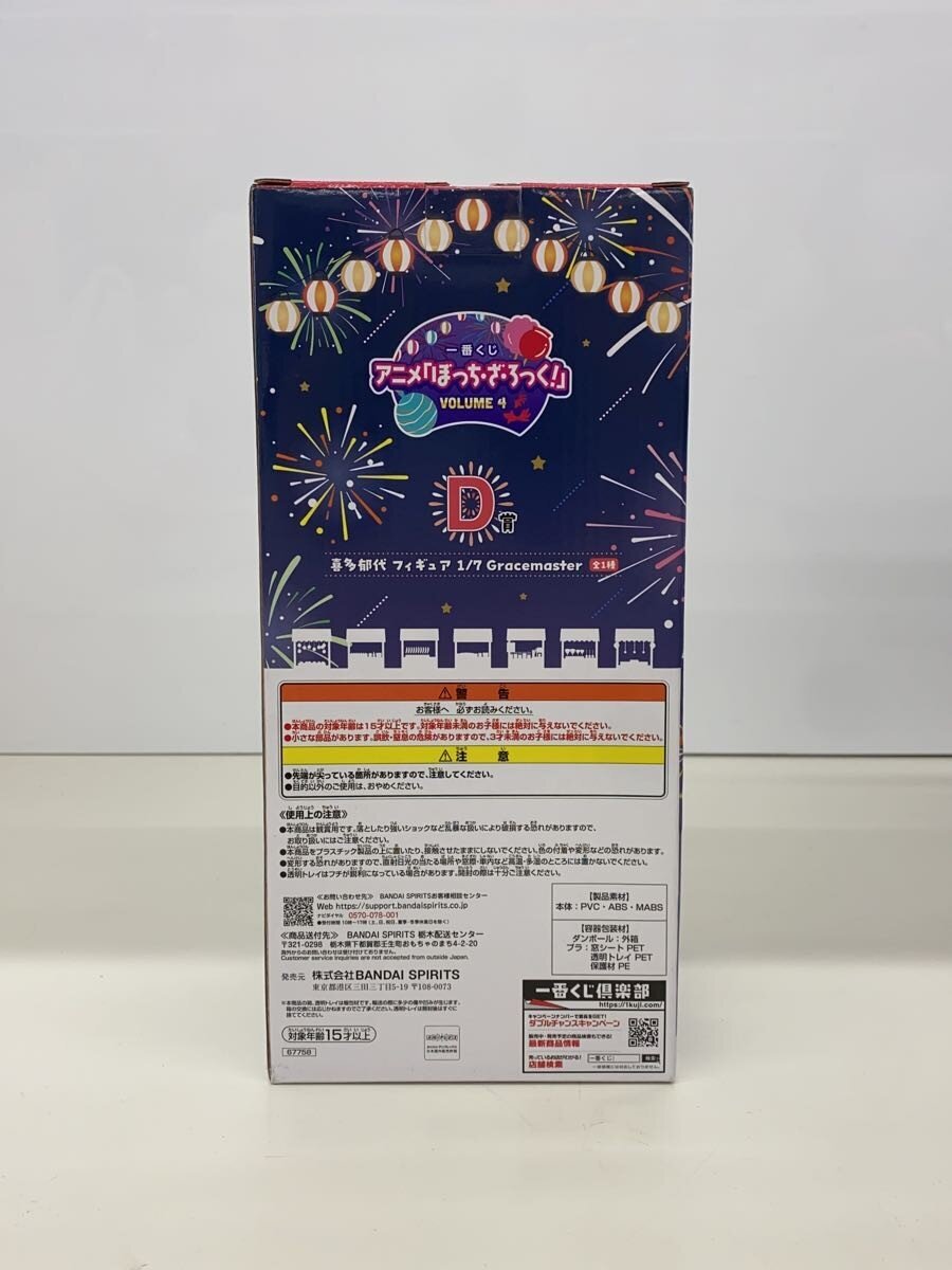BANDAI SPIRITS Figure (Comic & Anime)
