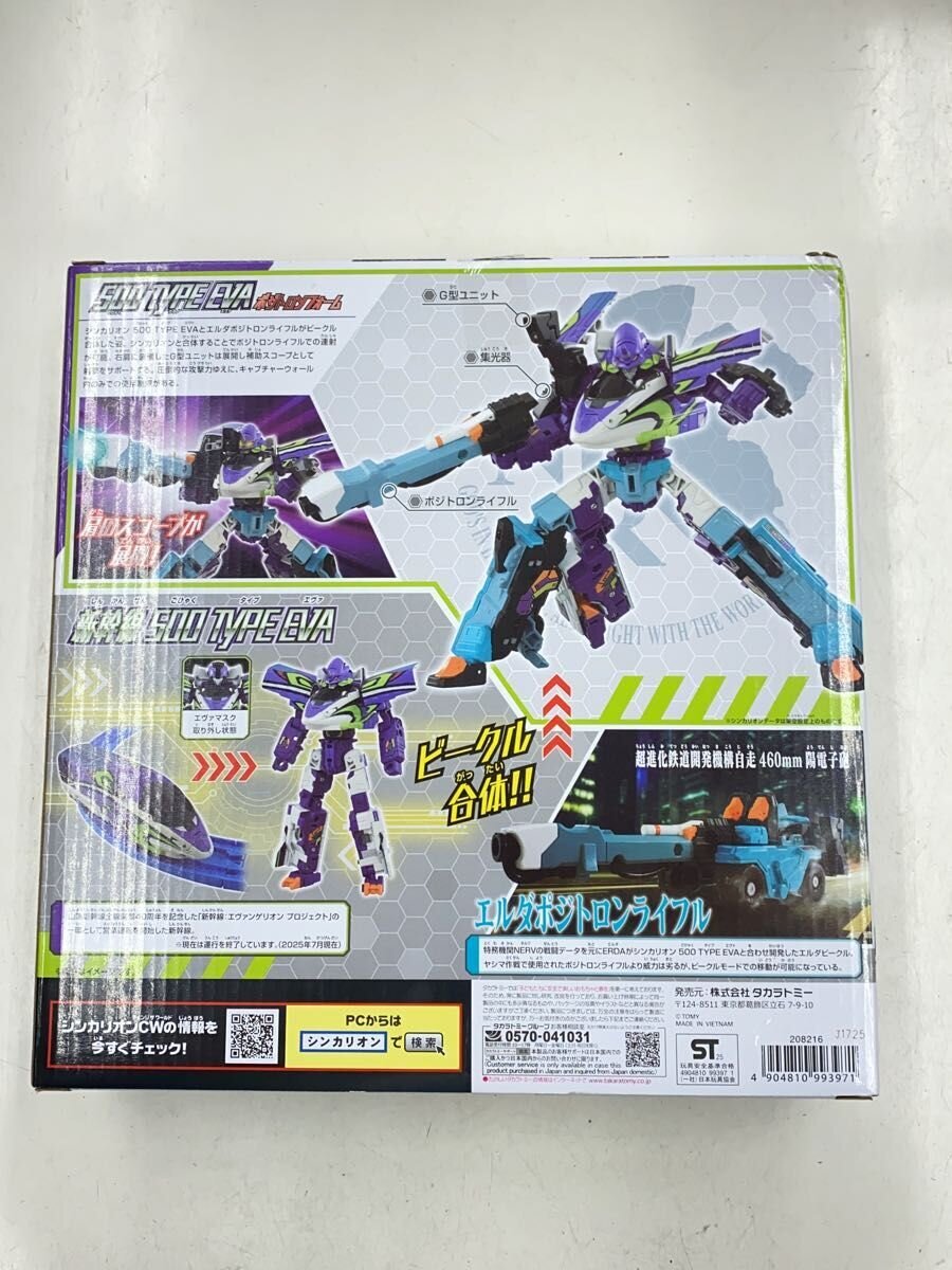 TAKARA TOMY Shinkalion CW/500 TYPE EVA Positron Form Figure (Comic & Anime)