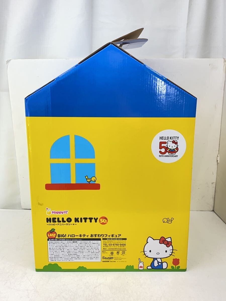 MADE by sunny side up BIG! Hello Kitty Sitting Figure (50th, Last One Prize, Happy Kuji)