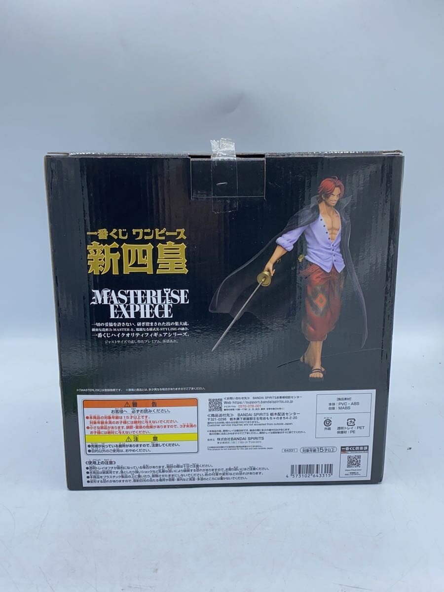 BANDAI SPIRITS Figure (Comic & Anime)