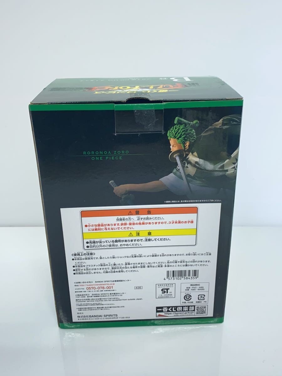 BANDAI SPIRITS Ichiban Kuji One Piece B Prize Zoro Juro fullblow Figure (Comic & Anime)