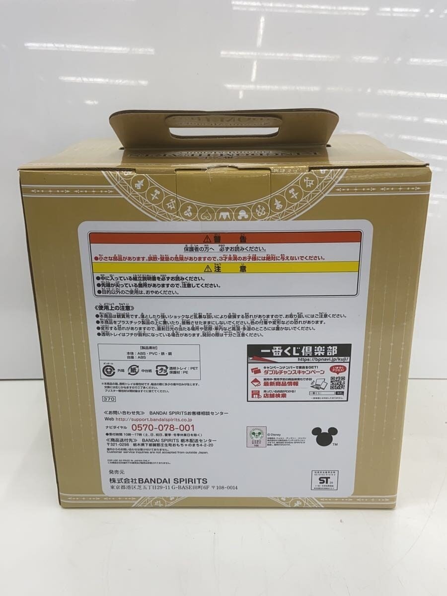 BANDAI SPIRITS Game Figure