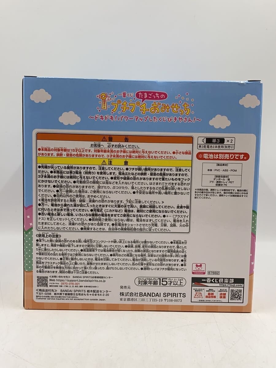 BANDAI Hobby Item
