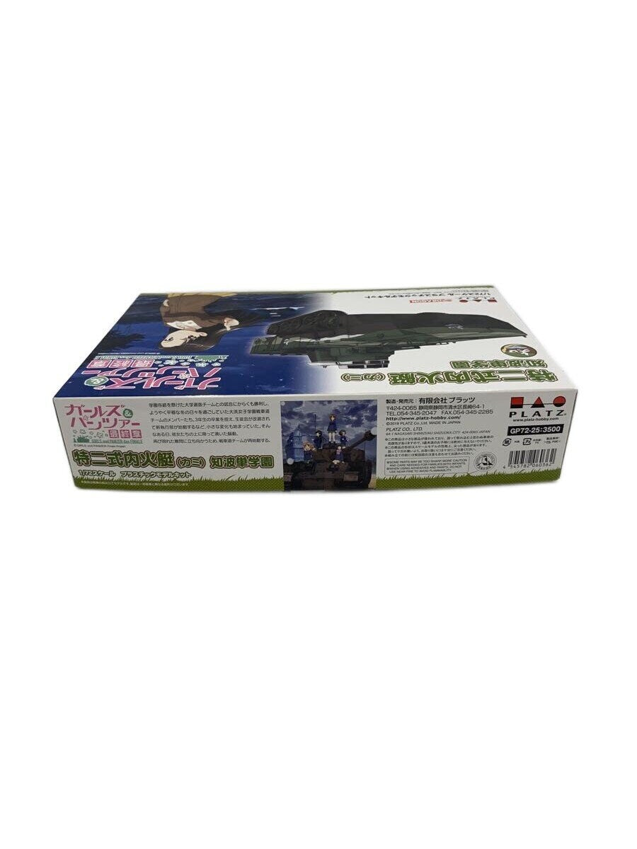 Other Brand Plastic Model Kit: Girls & Panzer (Anime/Comic)
